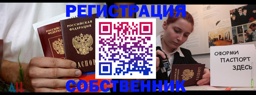 прописка паспорт в Светогорске