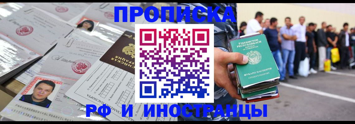 прописка паспорт в Светогорске