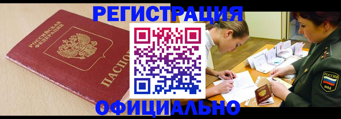 временная регистрация законно в Светогорске