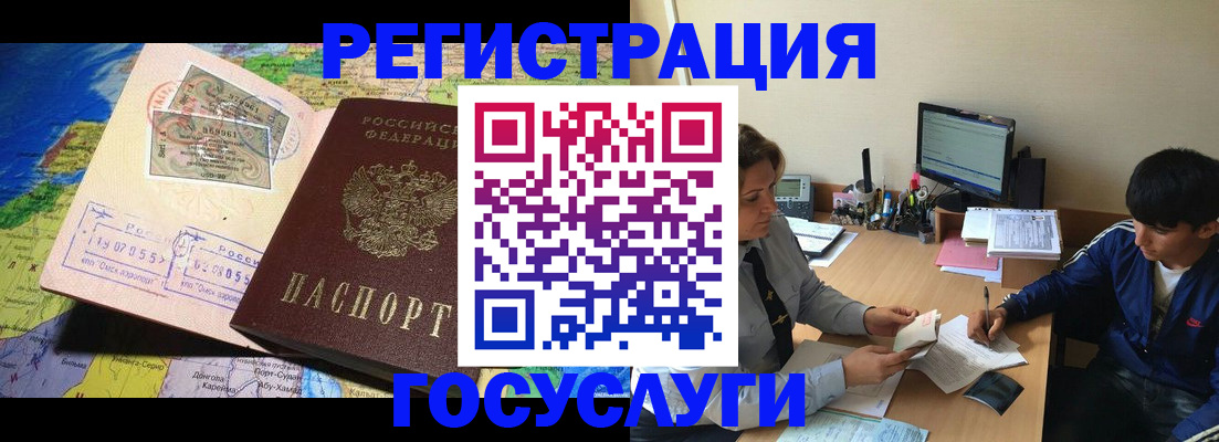 временная регистрация в Светогорске